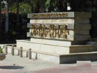  深航花园